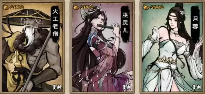 烟雨江湖火工老僧怎么样?新随从火工老僧棍棒资质介绍图片2