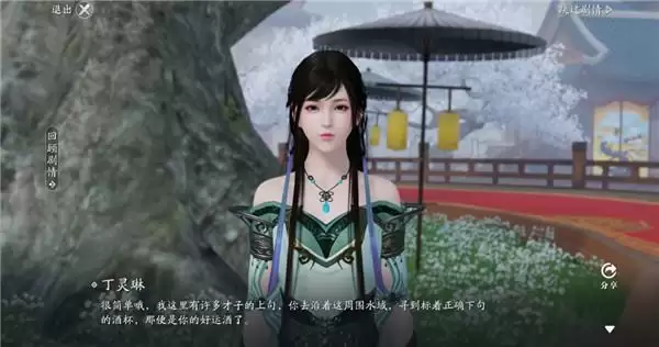 天涯明月刀手游曲水流觞答案大全 曲水流觞题库汇总图片2