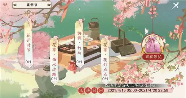 天涯明月刀手游曲水流觞答案大全 曲水流觞题库汇总图片1