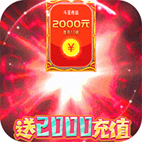 斗圣传说