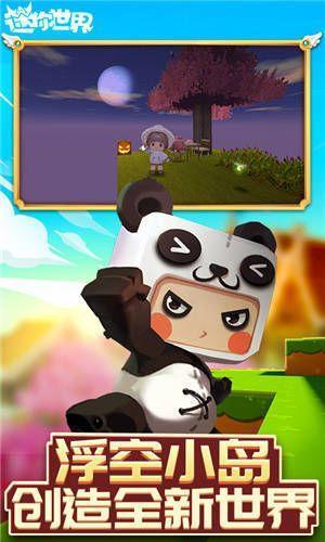 迷你世界游戏图1