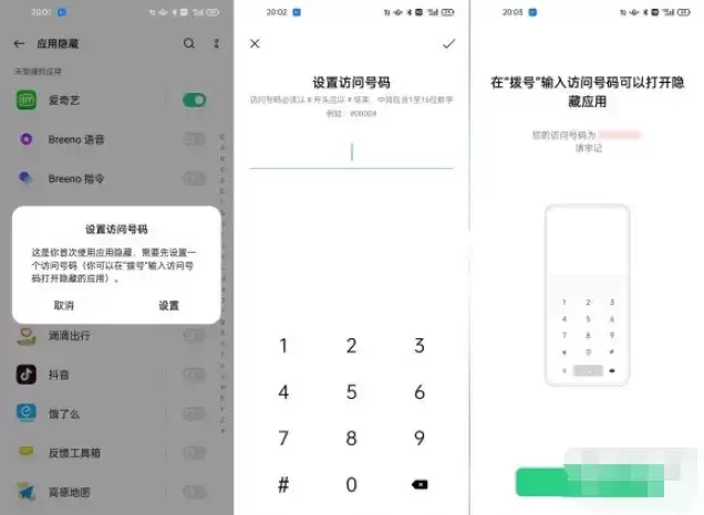 一加9r隐藏应用方法介绍