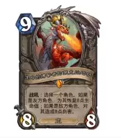 《炉石传说》红龙OTK贼卡组攻略