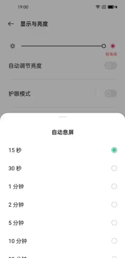 一加9pro自动锁屏设置方法