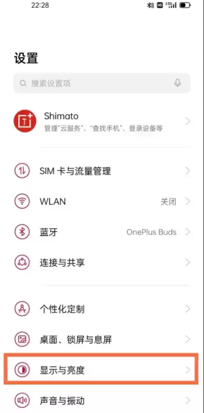 一加9pro护眼模式设置方法介绍