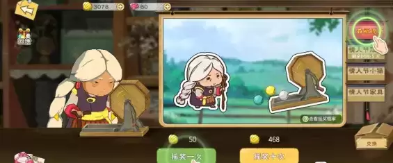 《小森生活》摇奖回馈选择推荐