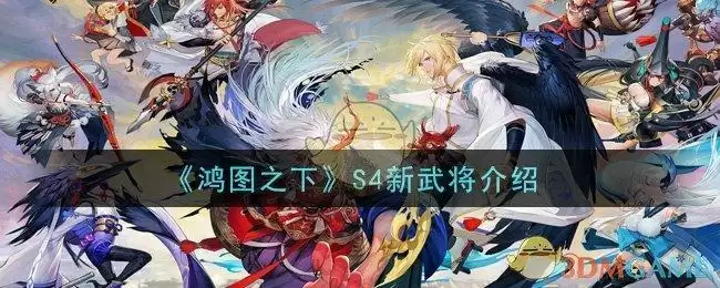 《决战平安京》清姬恋焰冥河皮肤一览