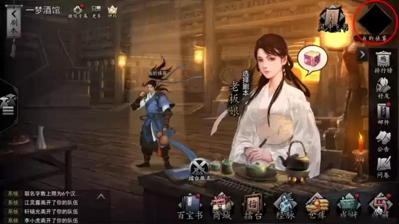 《我的侠客》4月13日兑换码一览