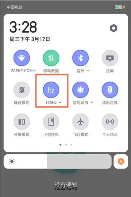 红魔6刷新率设置方法介绍