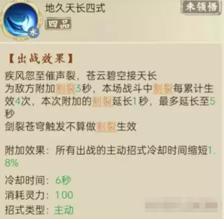 《云端问仙》割裂五件套玩法攻略