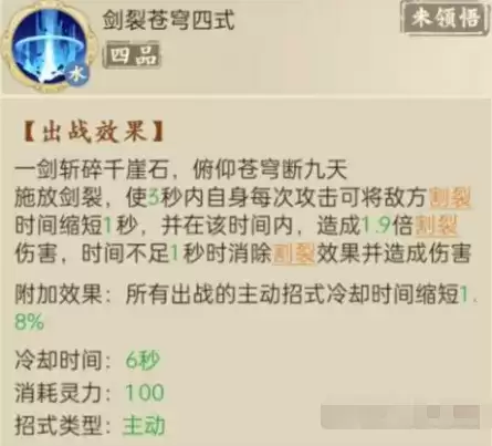 《云端问仙》割裂五件套玩法攻略