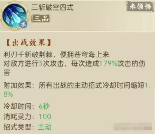 《云端问仙》三斩破空招式玩法攻略
