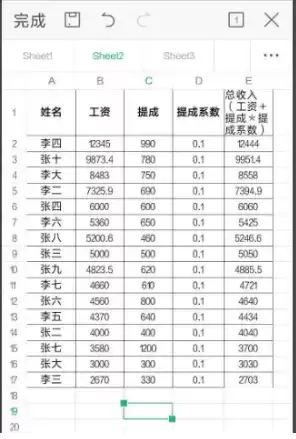 《wps office》排序方法介绍