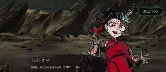 《影之刃3》亢龙有悔通关攻略