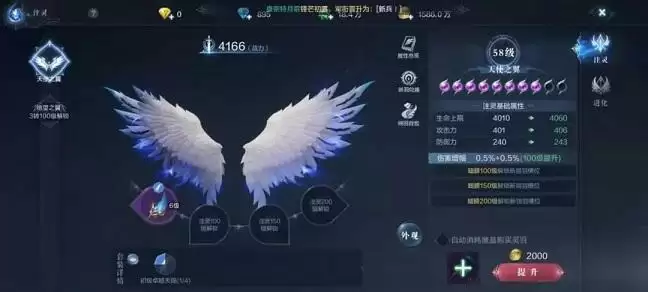全民奇迹2翅膀注灵攻略大全 翅膀注灵2号位选择推荐图片2
