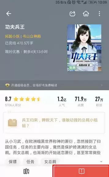 《掌阅书城》免费看书方法介绍