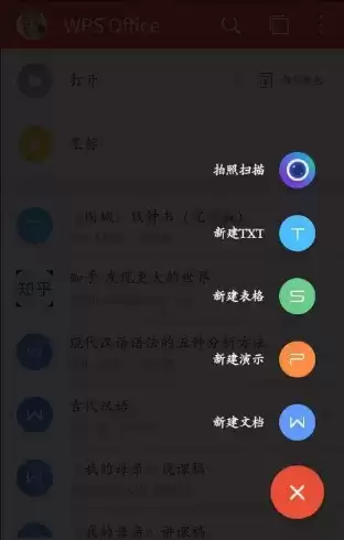《Wps office》制作ppt方法介绍