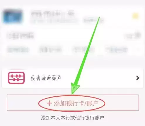 《中国工商银行》绑定银行卡方法介绍