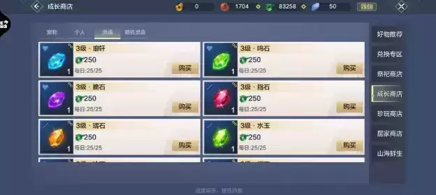 《妄想山海》灵蕴获得方法介绍