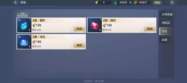 《妄想山海》灵蕴获得方法介绍