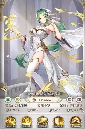 斗罗大陆武魂觉醒游戏截图