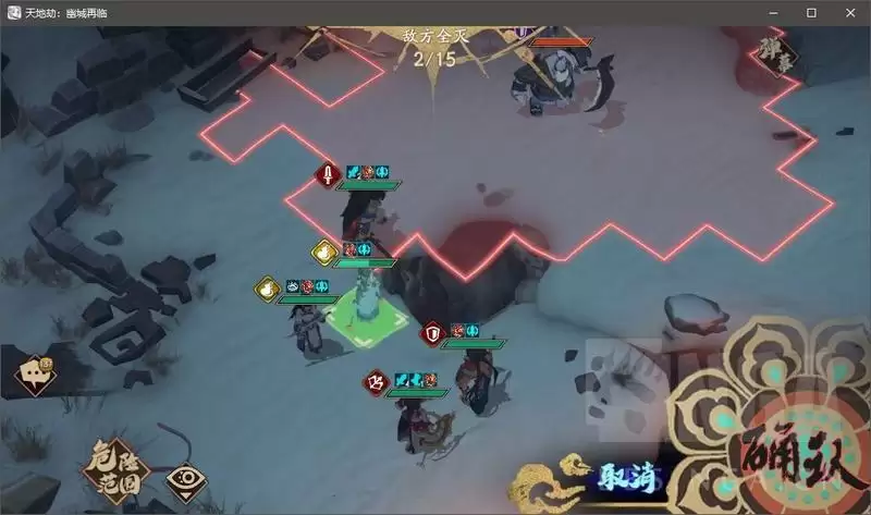 天地劫幽城再临60雷创怎么过？60雷创通关攻略图片3