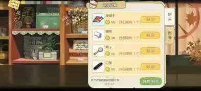 小森生活鹿鸣落地灯怎么制作？鹿鸣落地灯图纸解锁方法图片3