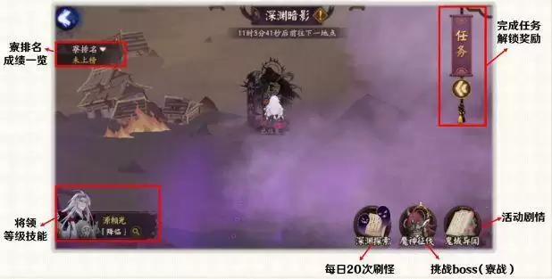 阴阳师深渊探索平民阵容搭配推荐 深渊探索最强平民挂机阵容攻略图片2