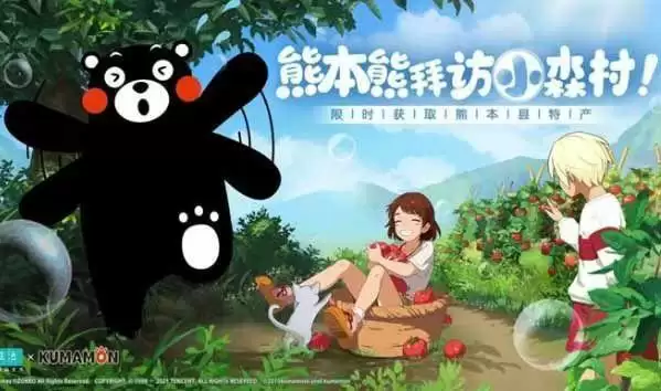 小森生活熊本熊位置在哪里?熊本熊限定任务奖励大全图片2