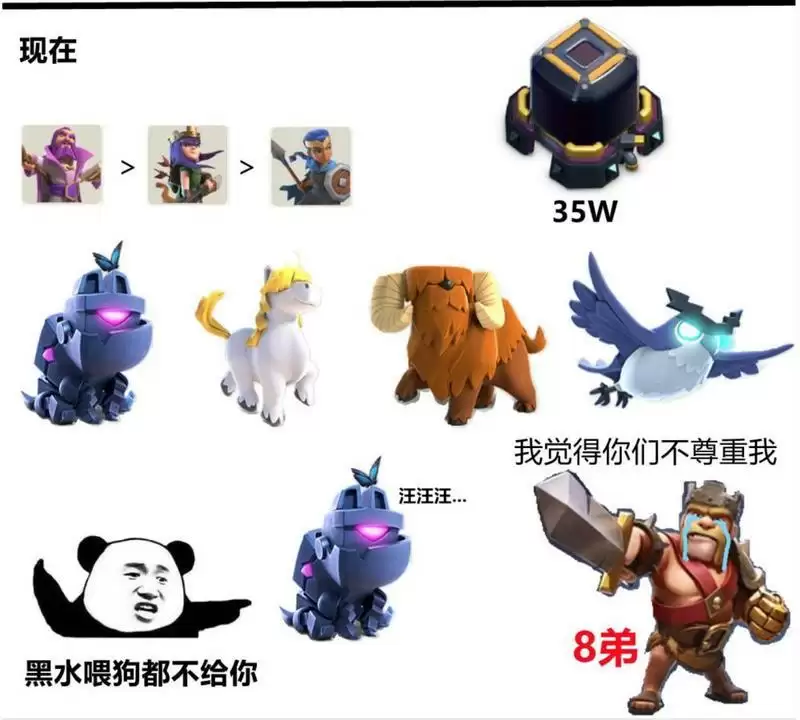 部落冲突14本英雄升级推荐 14本英雄升级攻略图片2