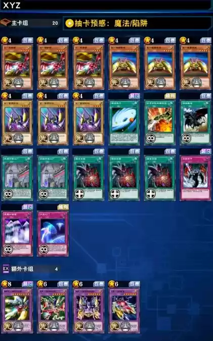 游戏王决斗链接xyz卡组怎么玩?xyz卡组攻略图片1