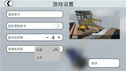 人类跌落梦境邀请好友方法教程