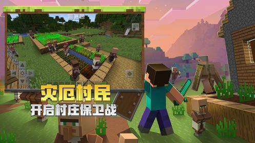 保卫我的世界最新版2021大全