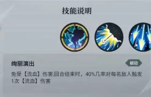 旧日传说伊森技能强度解析