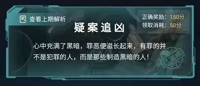 犯罪大师疑案追凶尸检篇答案分享