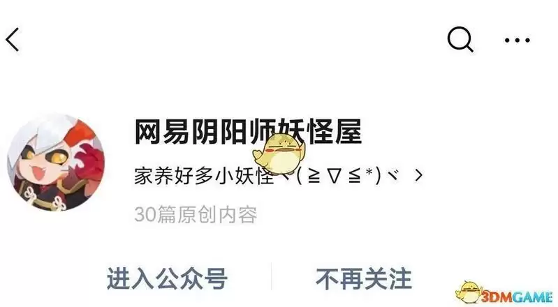 《阴阳师：妖怪屋》4月13日每日一题答案一览