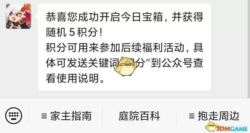 《阴阳师：妖怪屋》4月13日每日一题答案一览