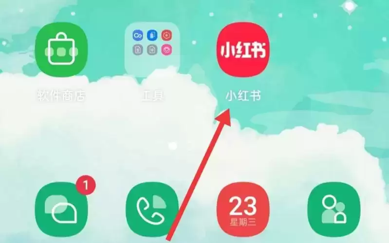 《小红书》抽奖方法介绍