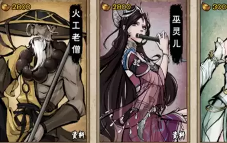 《烟雨江湖》火工老僧属性介绍