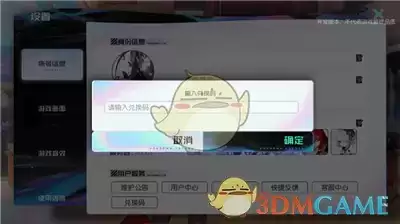 《黑潮之上》4月13日兑换码一览