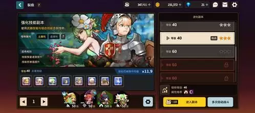 《坎公骑冠剑》英雄进化石获取方法