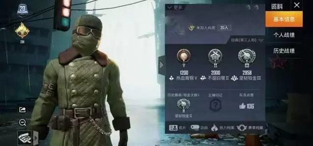 《和平精英》雪山精英衣服获得方法介绍