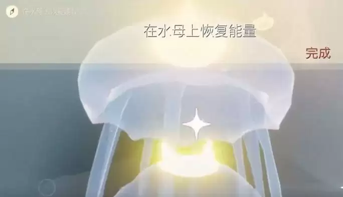 光遇在水母上恢复能量任务怎么完成?4.14在水母上恢复能量任务攻略图片2