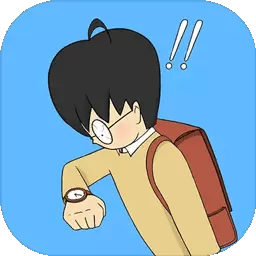 我进不去学校了V1.8