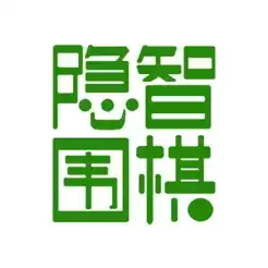 隐智围棋ios