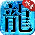 赤月龙城冰雪大陆