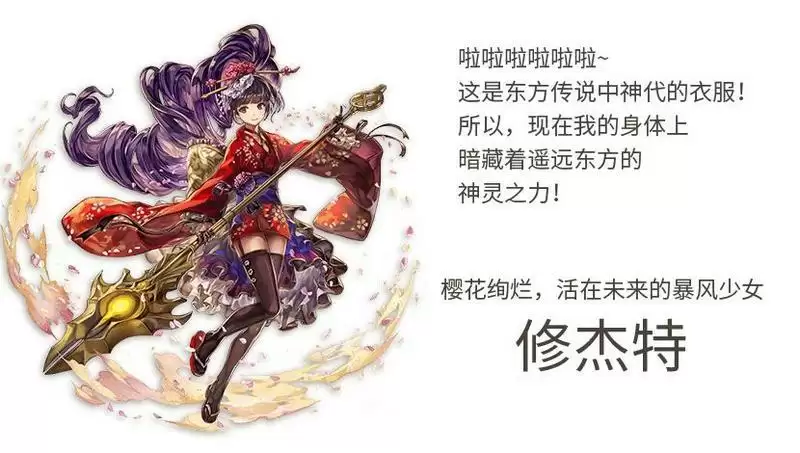 另一个伊甸重遇修杰特蝶火女抽取建议