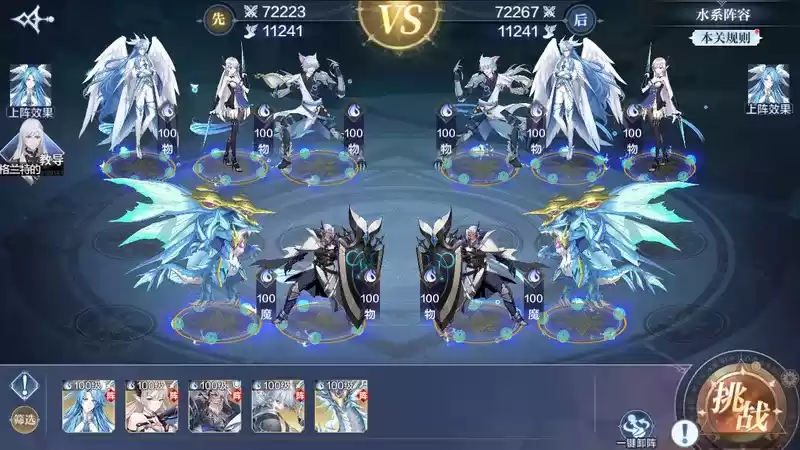 奥奇传说手游战术教室水系木系火系通关攻略汇总