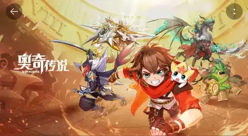 奥奇传说手游预约奖励在哪领取?预约奖励领取条件及方法介绍图片2