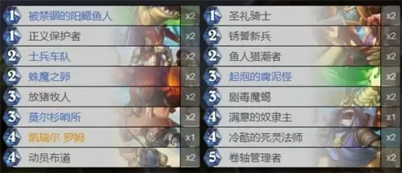 炉石传说贫瘠之地圣骑士成就完成攻略分享